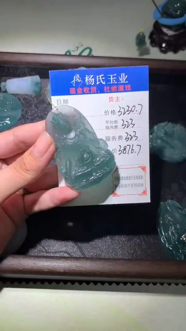 定制翡翠未镶嵌毛货-不退不换-多样性发一