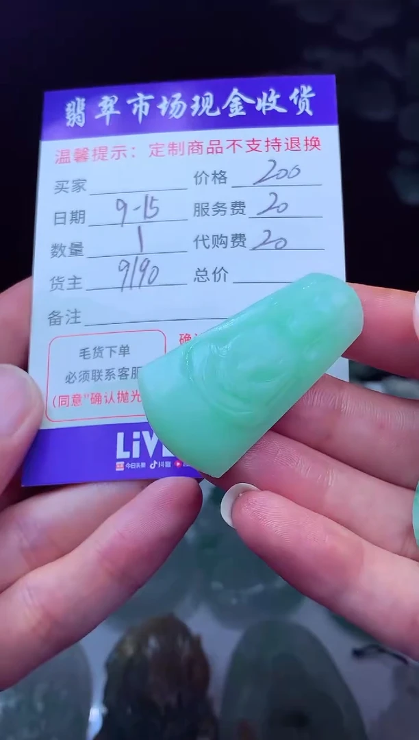未镶嵌定制翡翠潮**艺翡翠毛货定制223518
