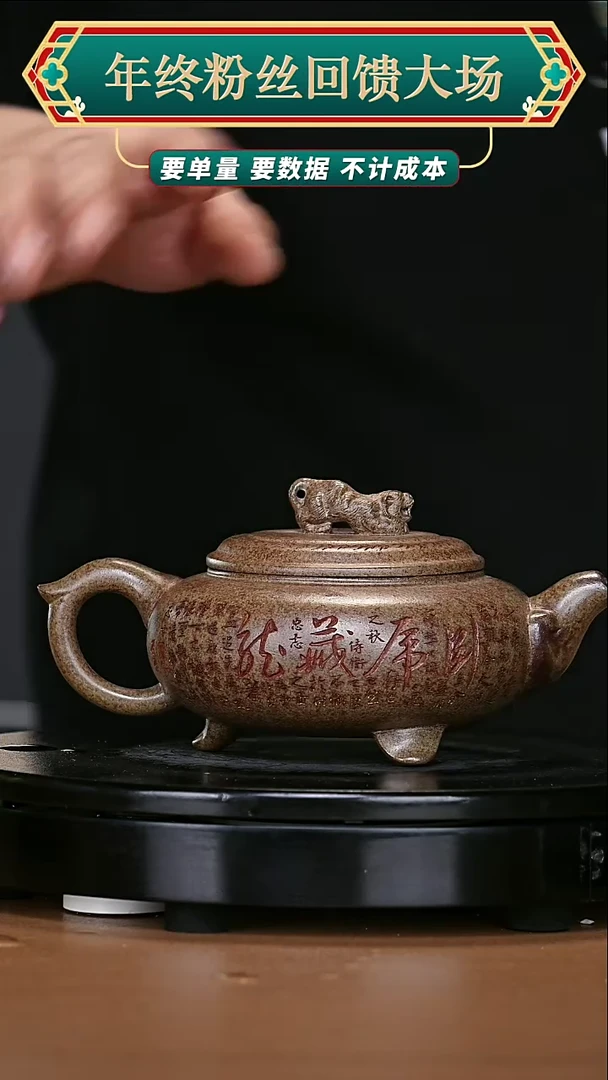 【闪购商品】宜兴原矿高端紫砂65