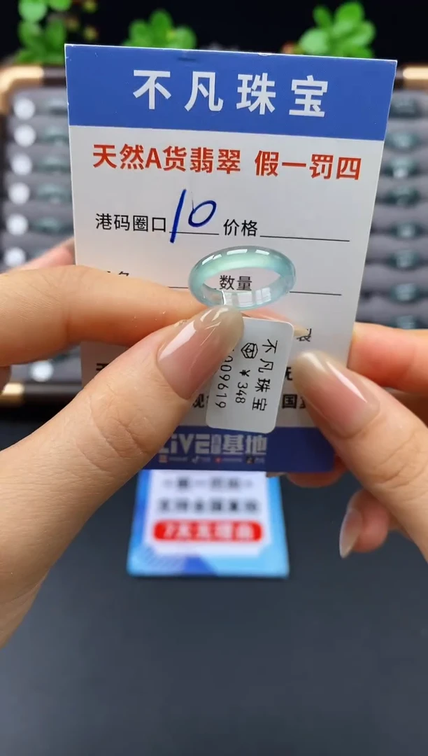 未镶嵌戒指翡翠天然A货翡翠09619