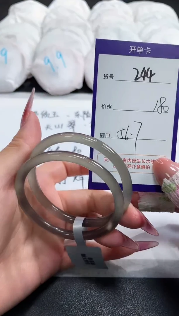 【闪购商品】玛瑙/玉髓手镯未镶嵌244