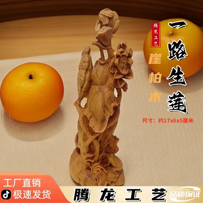 崖柏木雕刻一路生莲家居客厅装饰家用工艺手把件文玩摆件礼品实木