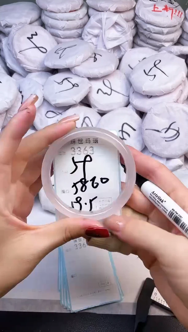 手镯玛瑙/玉髓未镶嵌3363