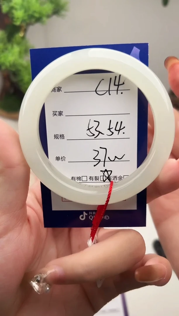 未镶嵌手镯和田玉微色差C14
