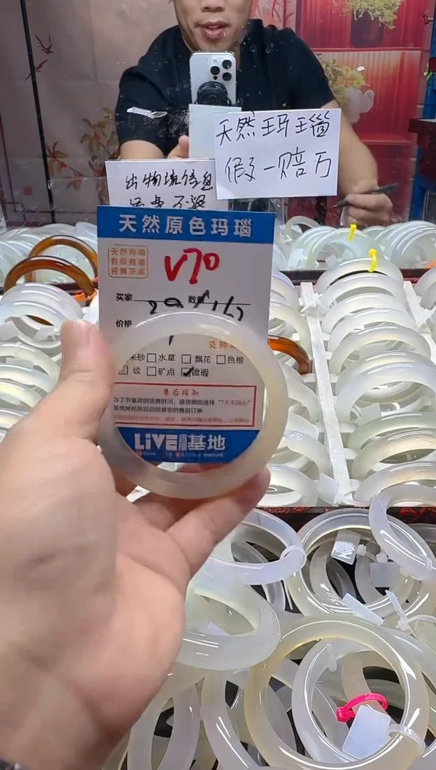 玛瑙/玉髓手镯未镶嵌70