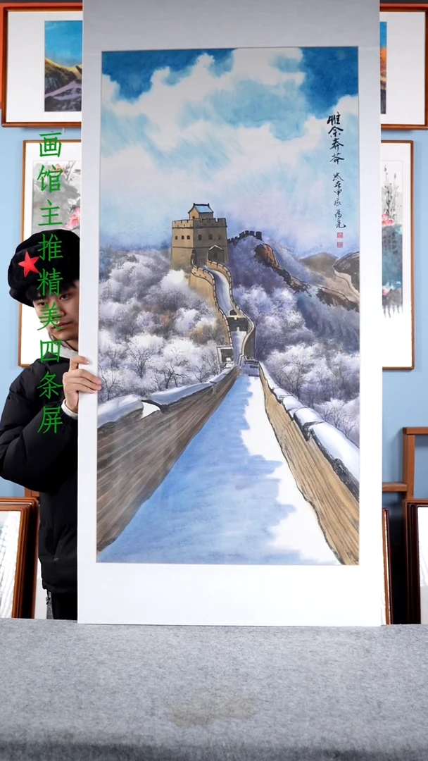 【闪购商品】国画为亮《惟余莽莽》含框174*84