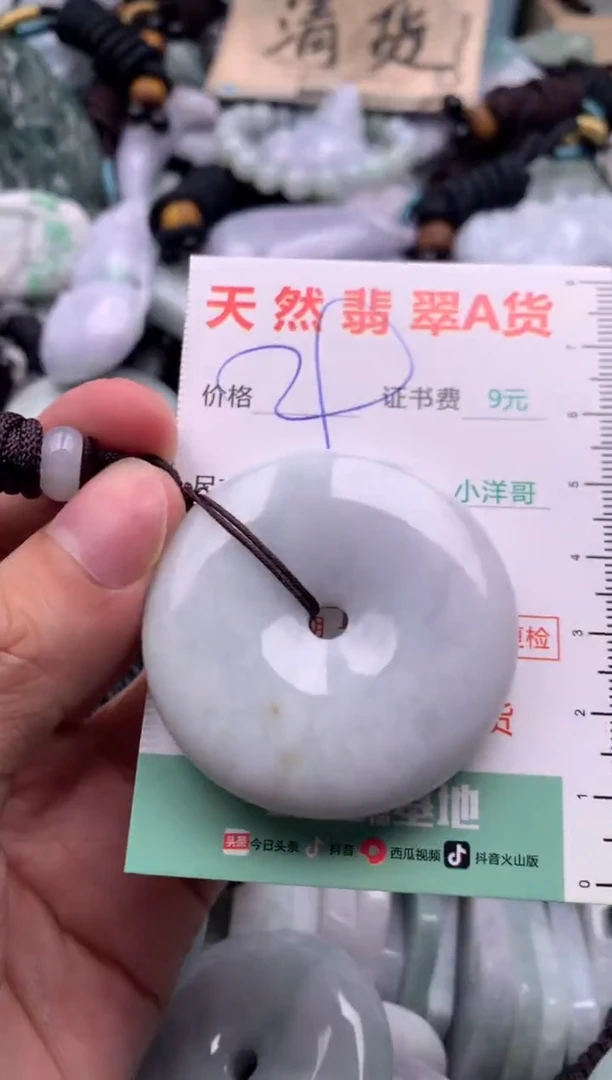 翡翠未镶嵌吊坠(不含链)1