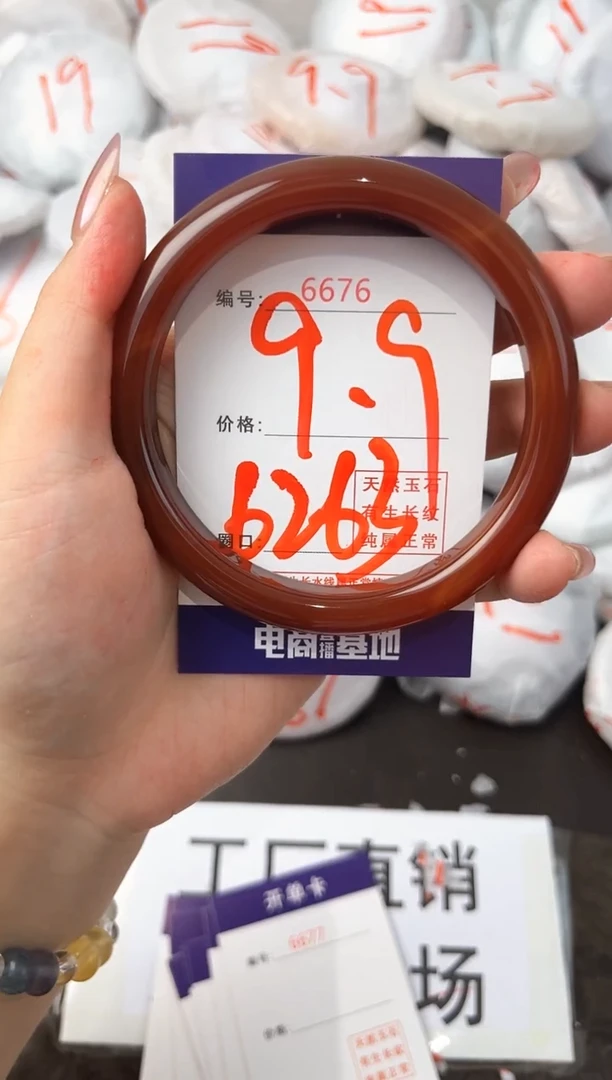 玛瑙/玉髓手镯未镶嵌6676