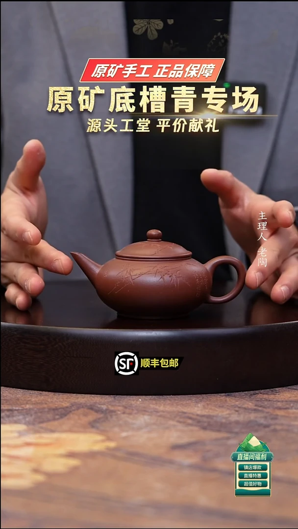 茶壶紫砂底槽清刻绘扁水平160cc