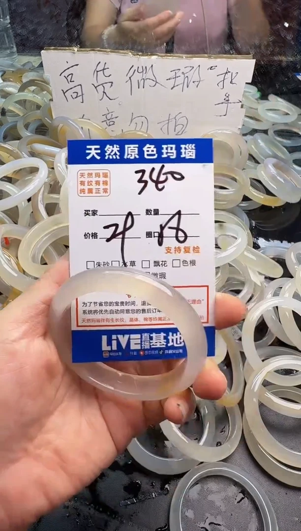 玛瑙/玉髓手镯未镶嵌340