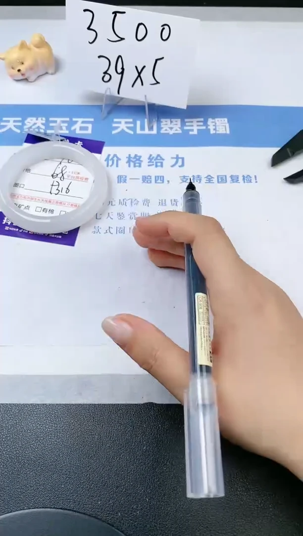 【闪购商品】石英质玉手镯未镶嵌s76-B-53.6