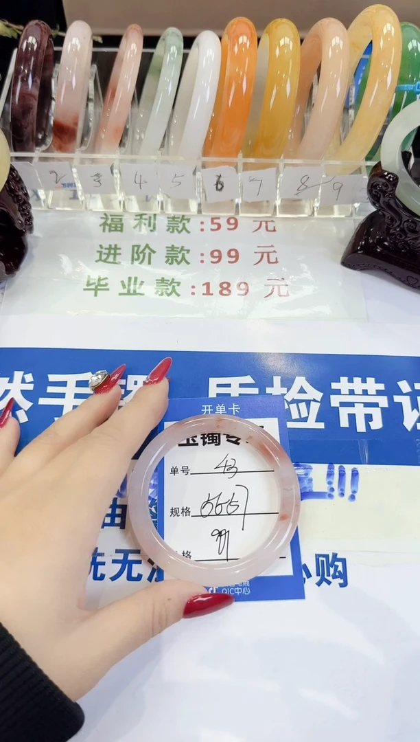 未镶嵌手镯石英质玉43