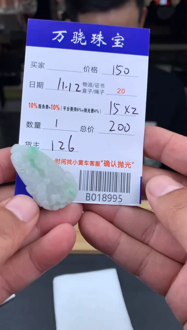 未镶嵌定制翡翠月*钛 B018995