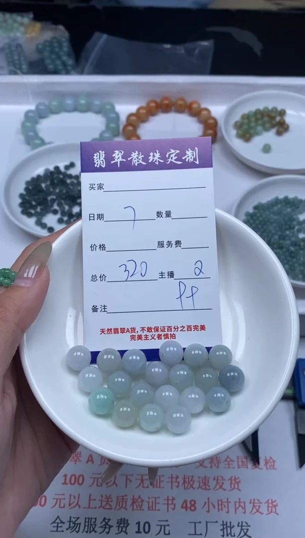 【闪购商品】翡翠颈饰未镶嵌贞城散珠批发DIY