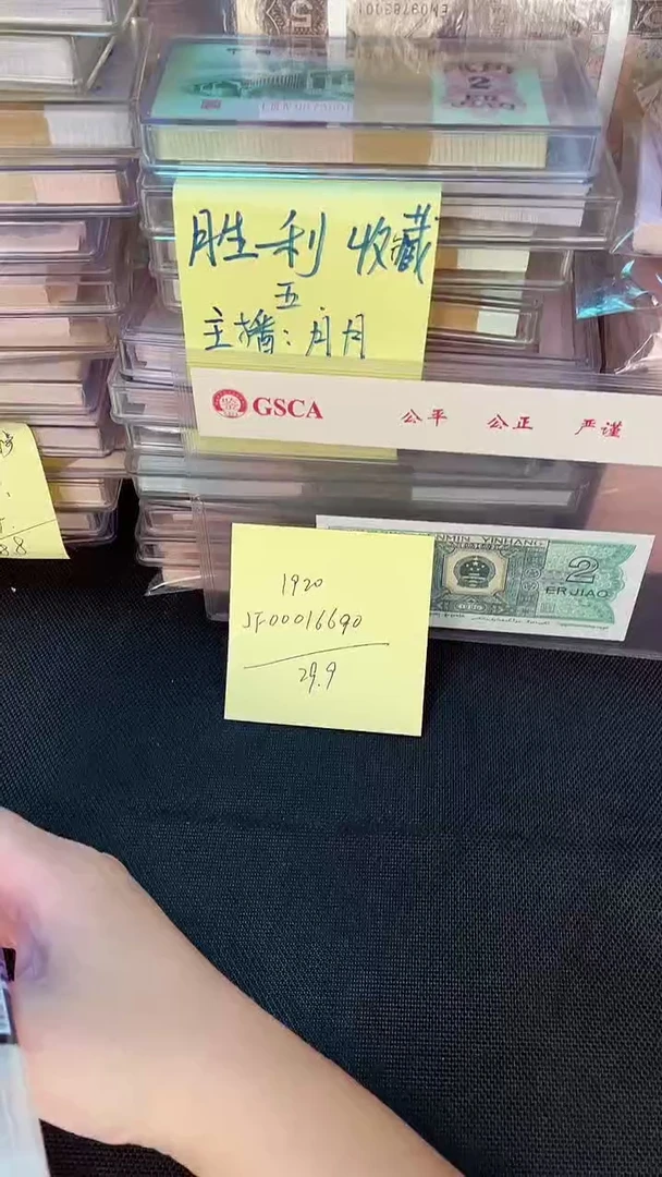 1920 000开门 倒置号 单张