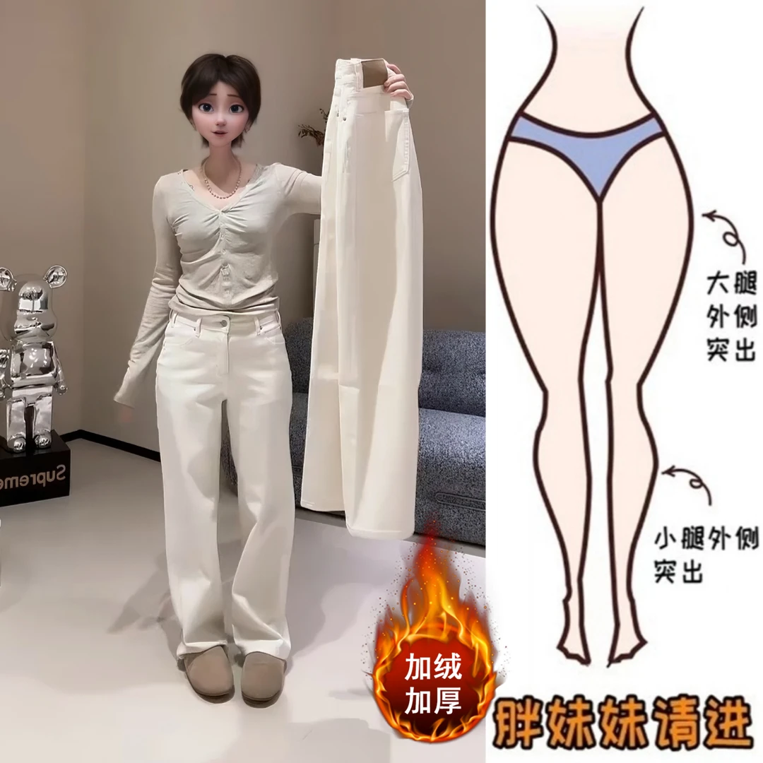 Aimeerosa/艾洛莎米白色加绒加厚牛仔裤女冬季新款高腰显瘦直筒裤