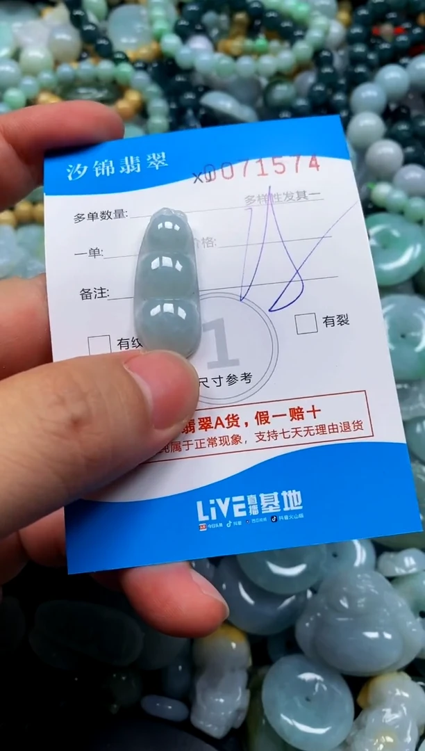 颈饰未镶嵌翡翠闪购商品0071574