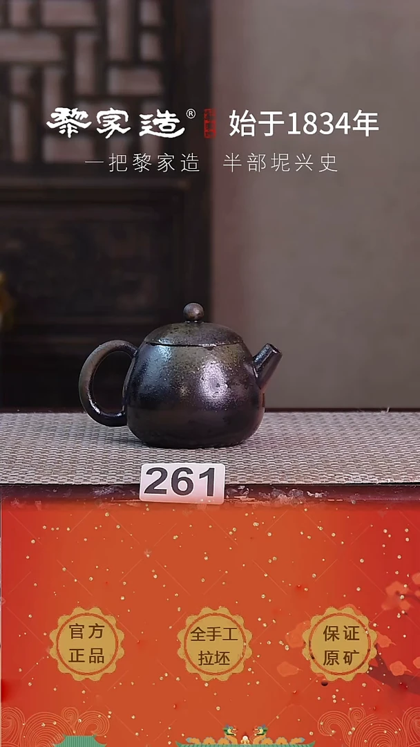 壶261F微微瑕150cc薄胎柴烧球孔无盒
