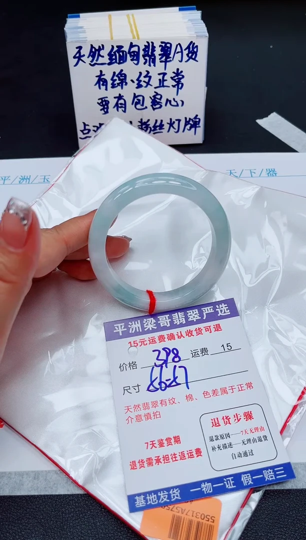 翡翠手镯未镶嵌111111111111111
