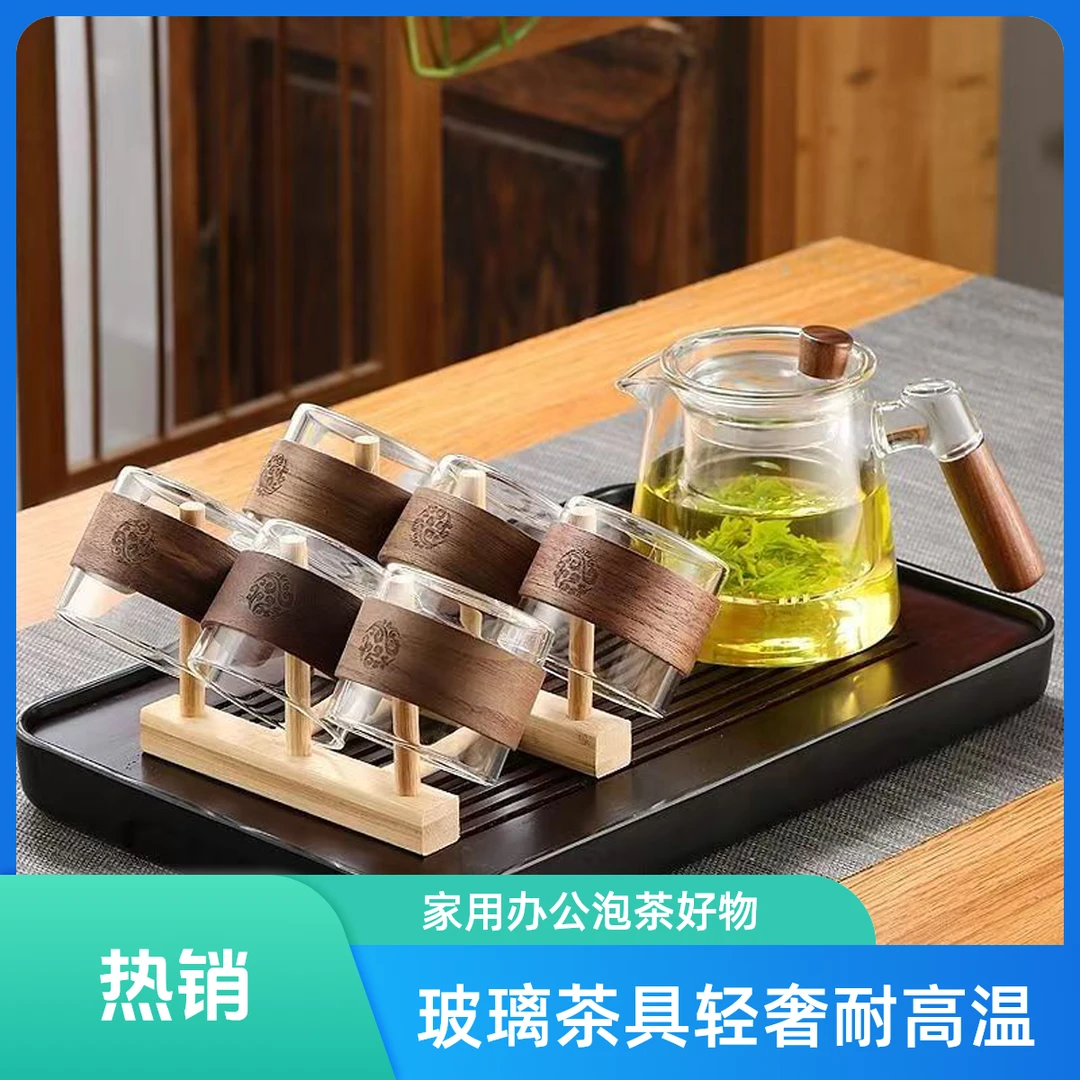 玻璃茶具茶盘轻奢高档玻璃泡茶壶耐高温家用办公室功夫茶杯煮茶壶