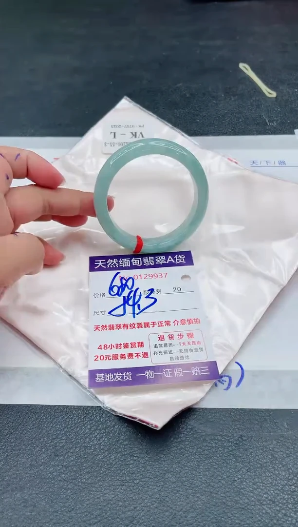 翡翠手镯未镶嵌680.00