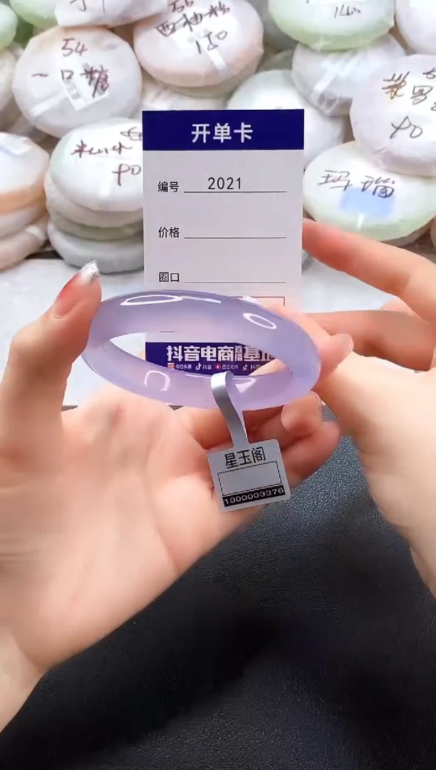 手镯玛瑙/玉髓未镶嵌2021圈口58-59