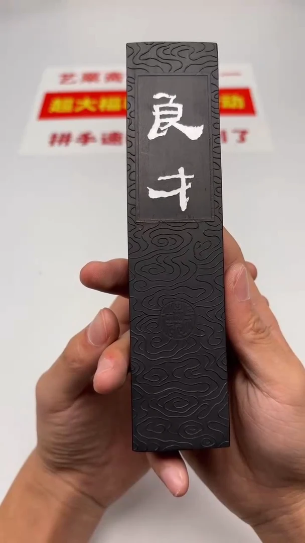 艺粟斋良才描银五两一锭