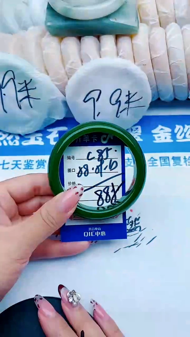 未镶嵌手镯石英质玉C85+58-59