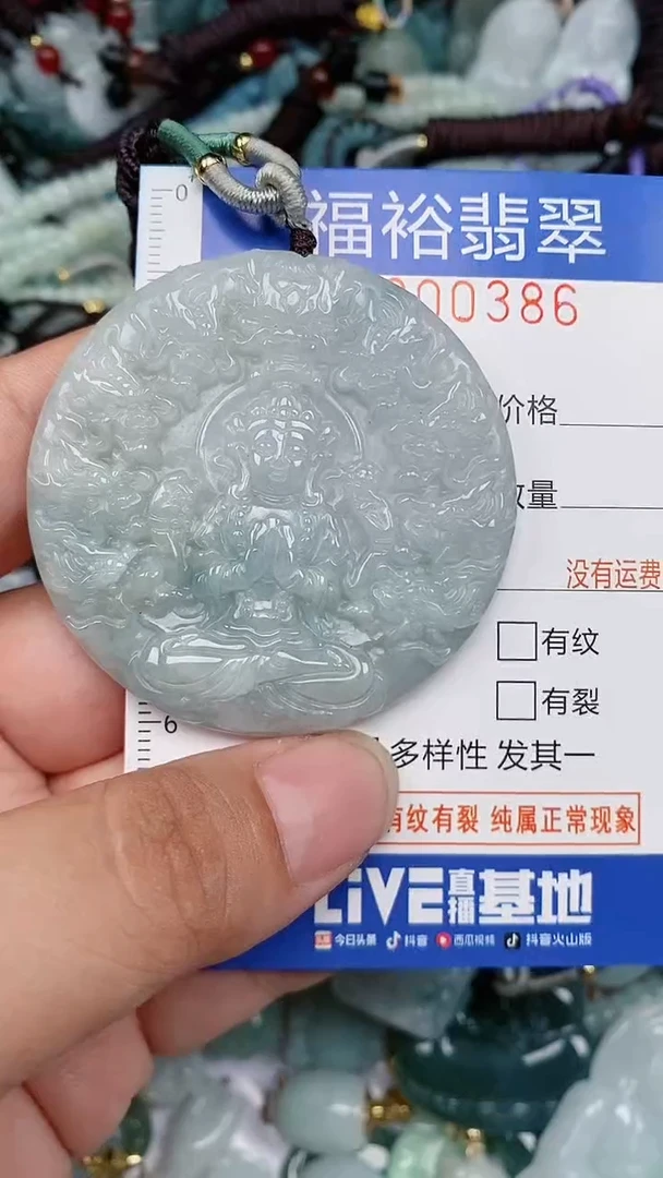 翡翠未镶嵌颈饰...0000386
