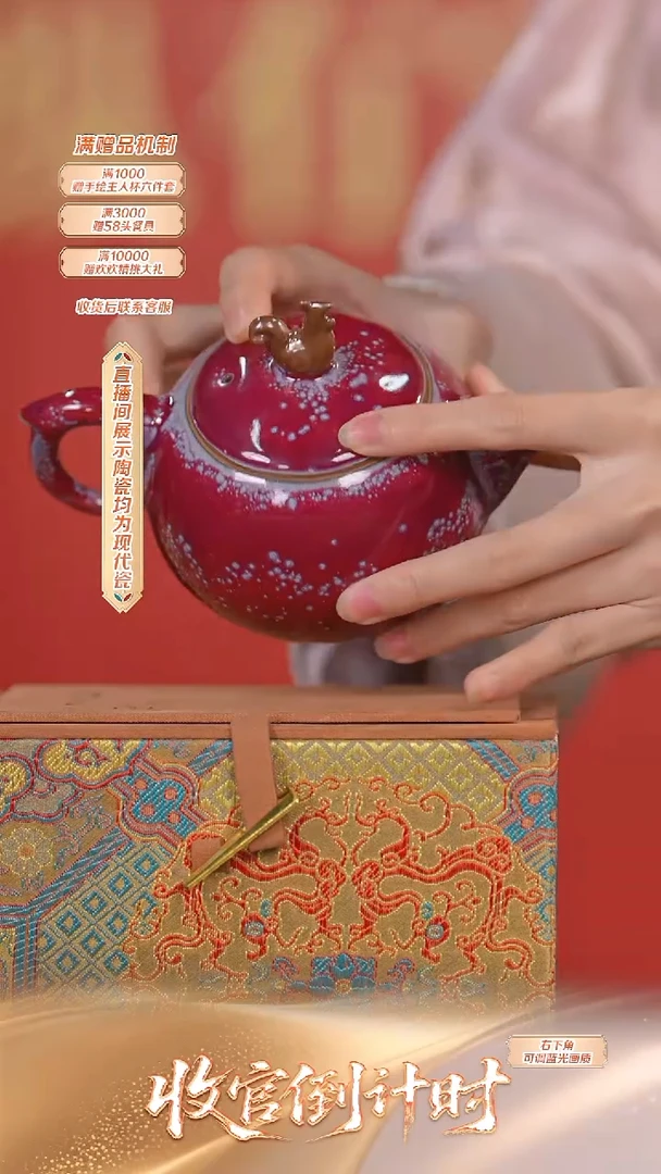 瓷片钧瓷**流水48