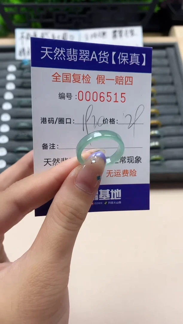 未镶嵌戒指翡翠天然  6515