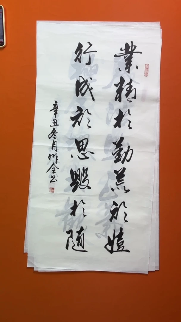 书法王院长书法作品