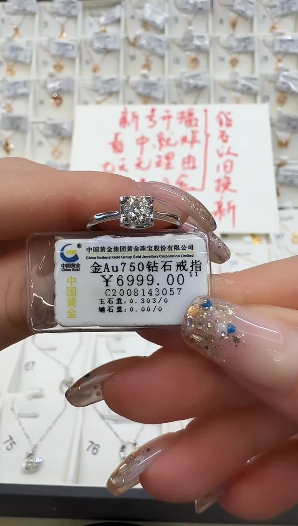 戒指/指环18K金镶嵌钻石钻戒