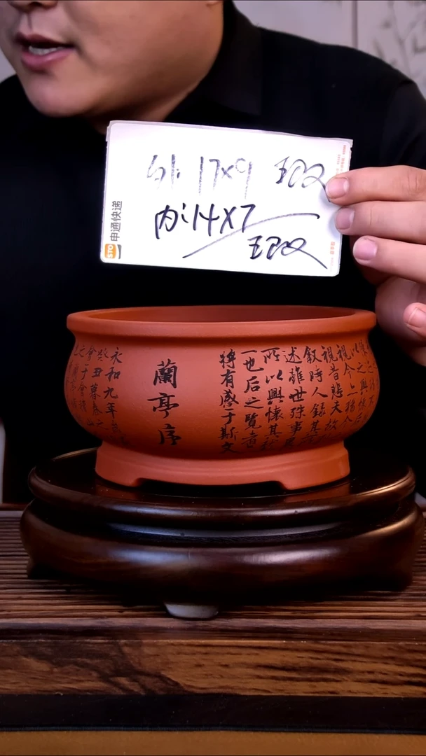 紫砂花盆紫砂花盆-内口14-8微假