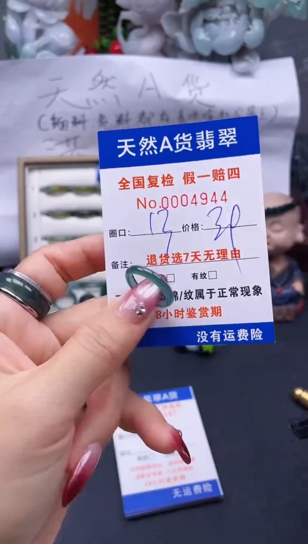 【闪购商品】翡翠戒指未镶嵌13*4944..