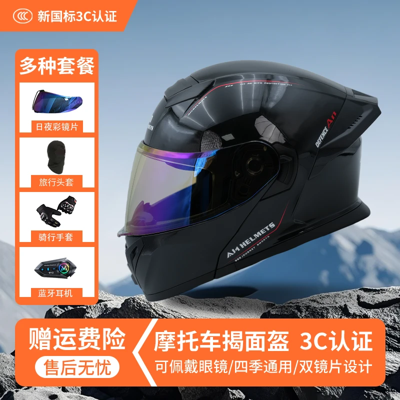 驭风摩盔新国标A类小尾翼蓝牙揭面盔四季通用新款3C认证摩托车盔