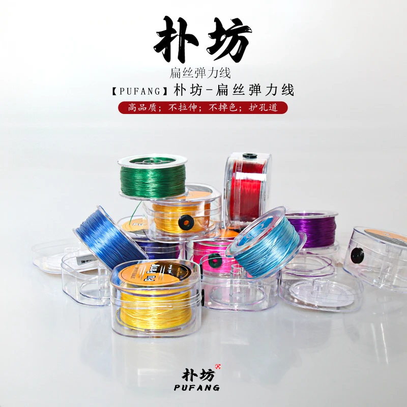【朴坊】扁丝弹力线扁丝线手串专用弹力绳进口弹力绳文玩手串耐磨