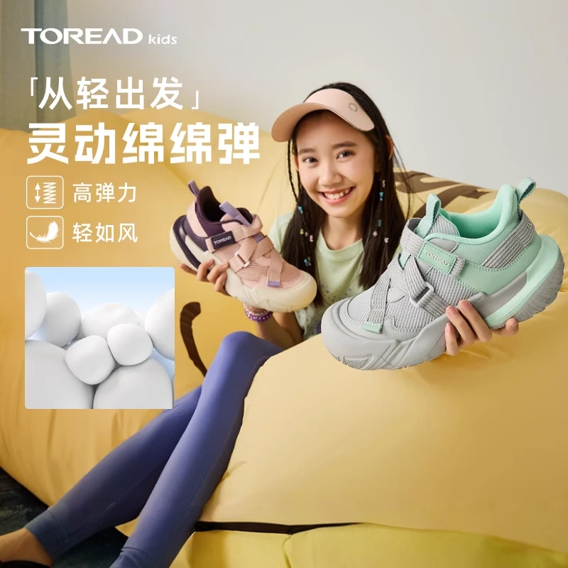 TOREADkids运动鞋春夏男女童跑步鞋网面透气户外轻弹魔术贴旅游鞋