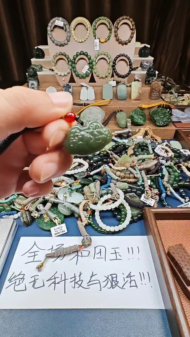 颈饰未镶嵌和田玉多样性发货拍一发一
