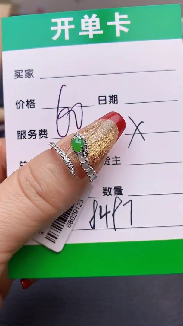 【闪购商品】翡翠戒指银S925镶嵌8497