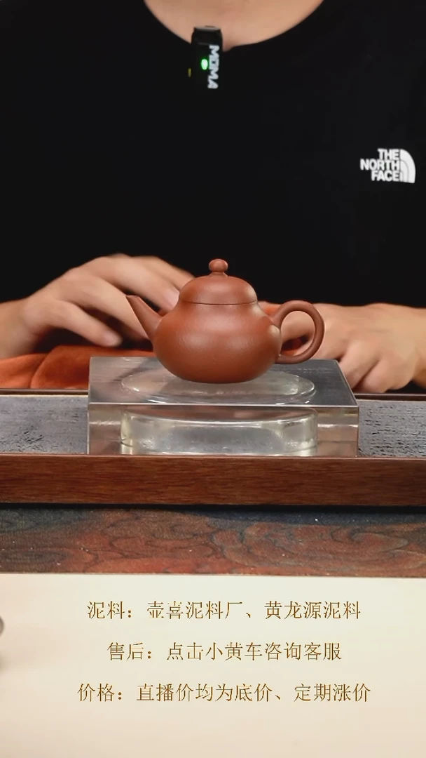 茶壶紫砂 直流小梨形 老宕口清水泥 110cc 钱币孔