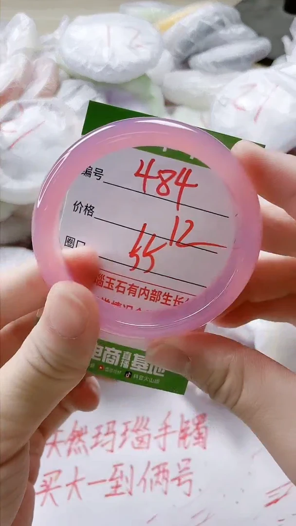 【闪购商品】玛瑙/玉髓手镯未镶嵌484
