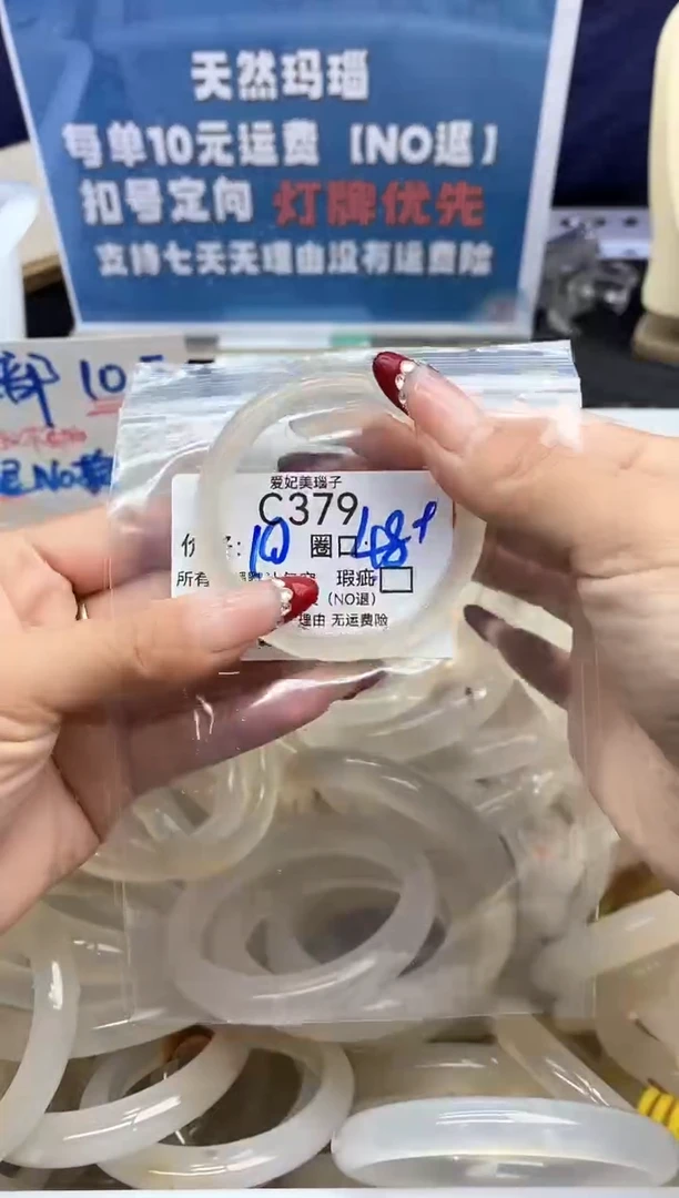 手镯玛瑙/玉髓未镶嵌K****慧379