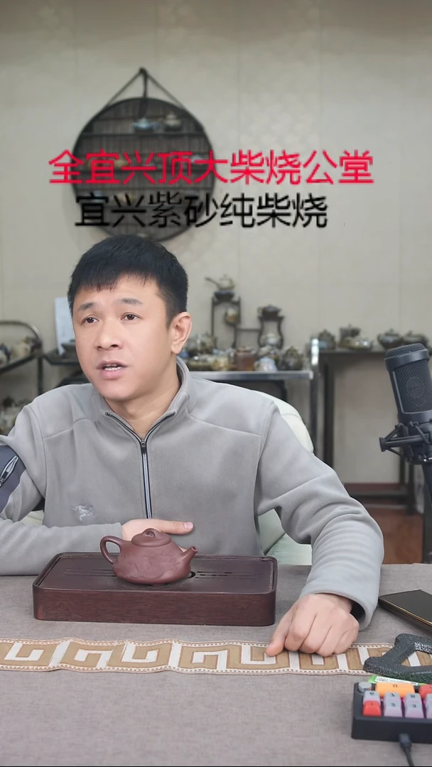 茶壶紫砂宜兴柴烧紫砂壶