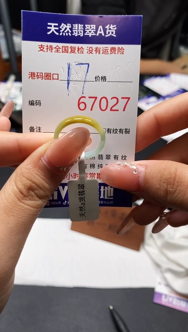 未镶嵌戒指翡翠天然A货翡翠70027