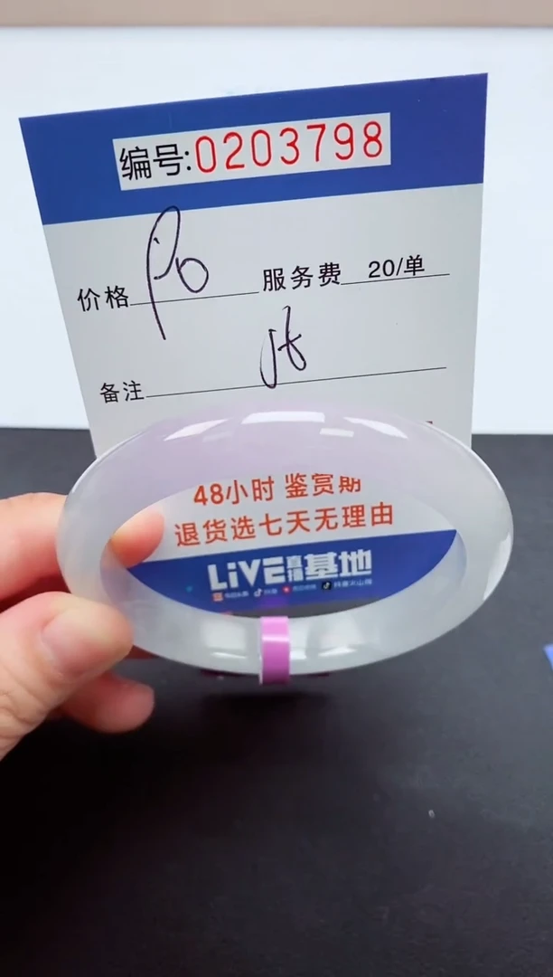 以实物为准00000203798