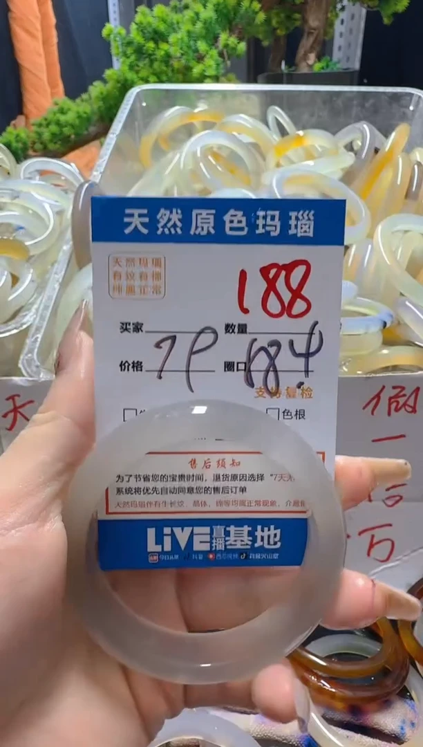玛瑙/玉髓手镯未镶嵌188
