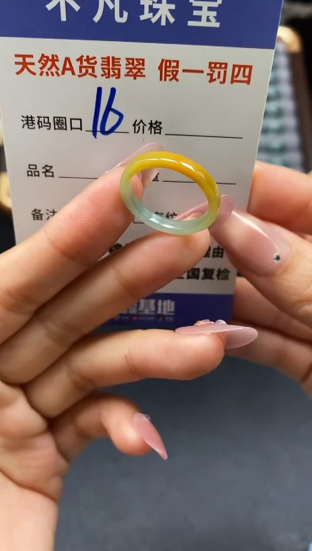 未镶嵌戒指翡翠天然A货翡翠121