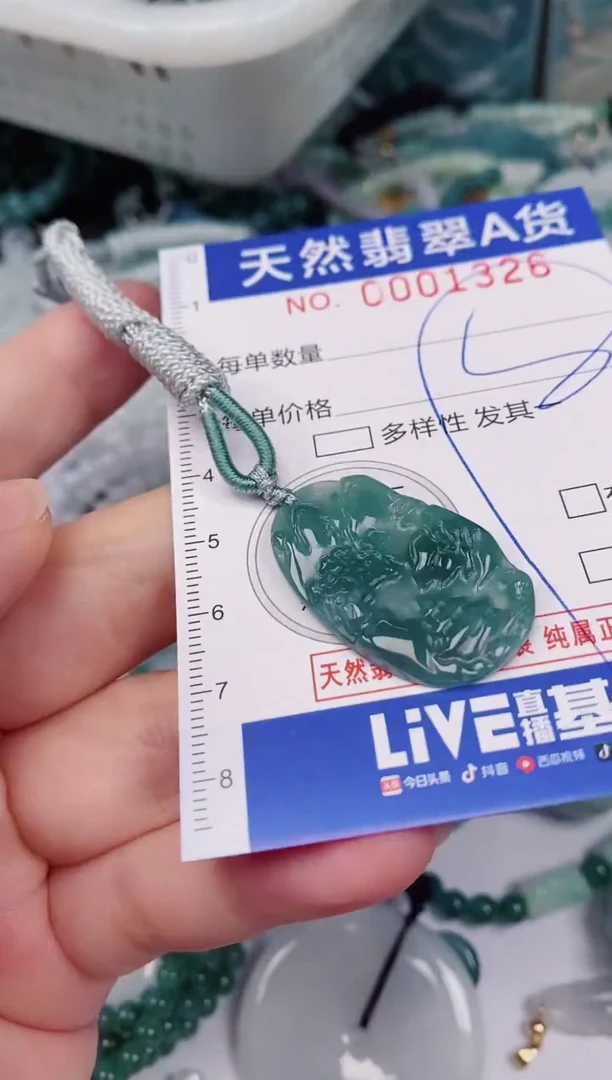 颈饰未镶嵌翡翠00001326