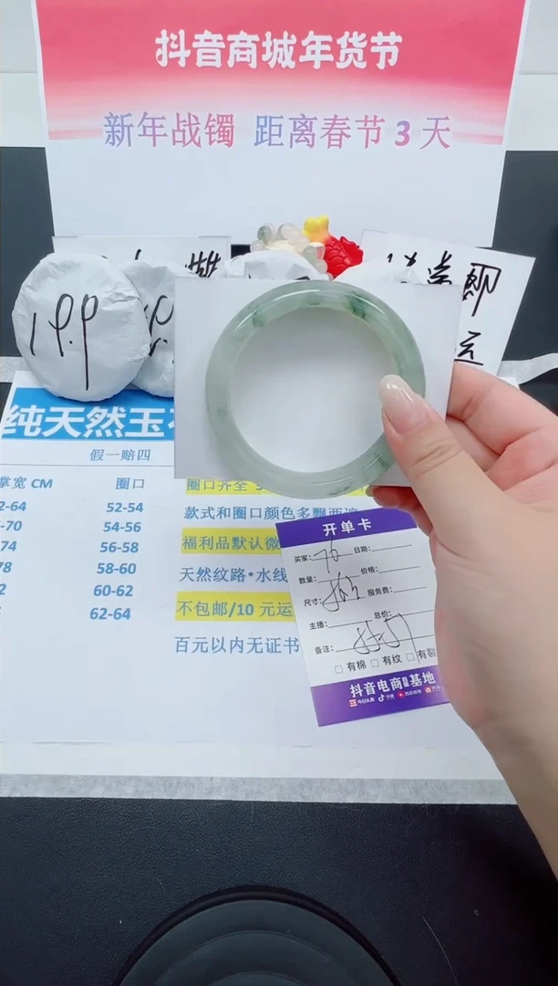 【闪购商品】石英质玉手镯未镶嵌编号：76--56.3圈 天山翠